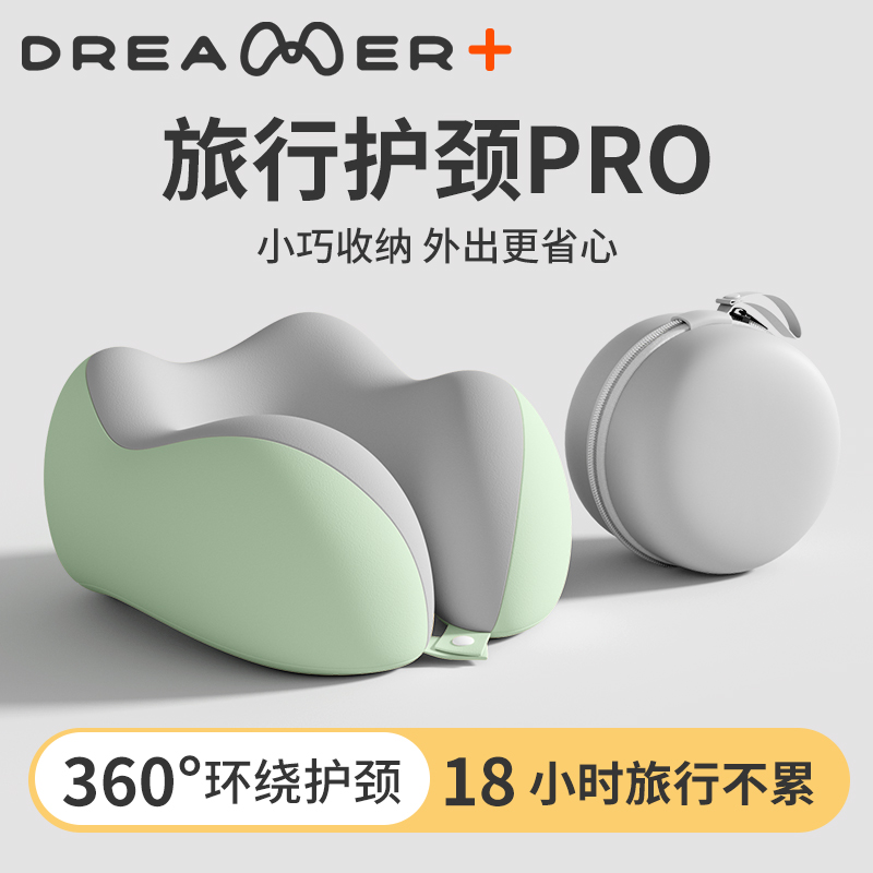 【知梦人】记忆棉u枕旅行护颈枕
