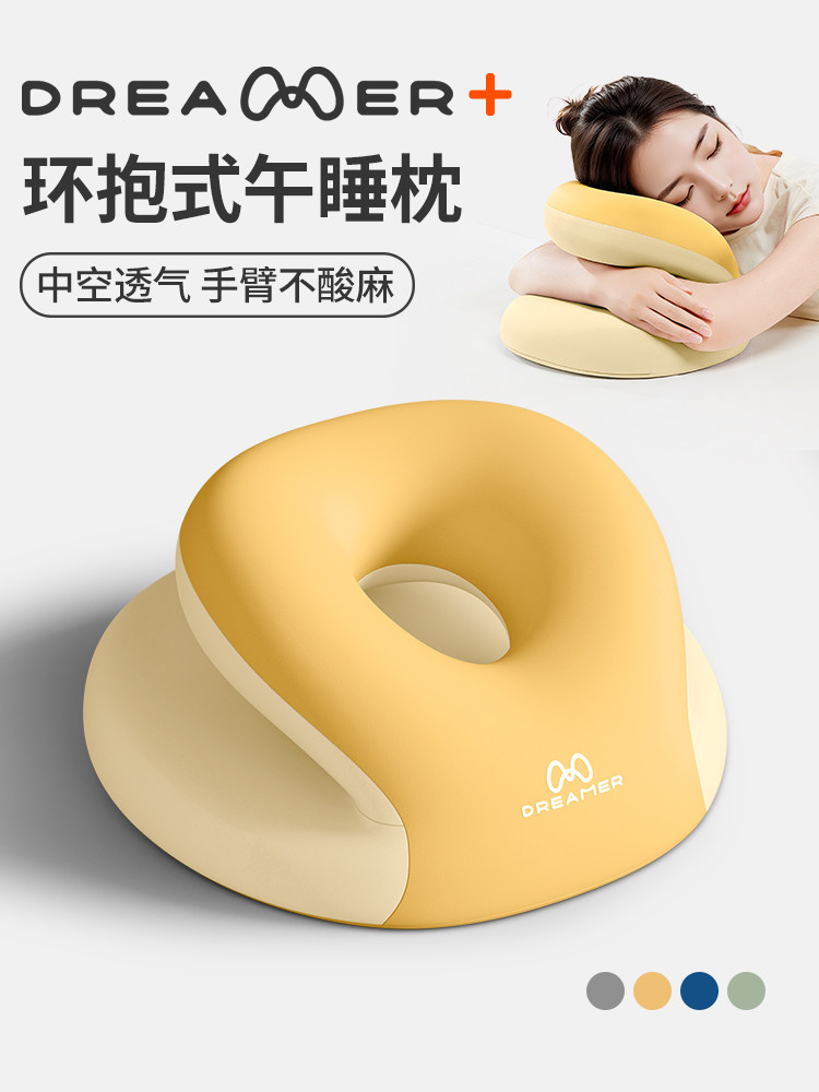 知梦人午睡枕趴睡枕办公室午休神器午睡学生桌上抱枕女生睡觉枕头,居家布艺,午睡枕,淘宝优惠券,粉丝福利购,淘宝优惠卷
