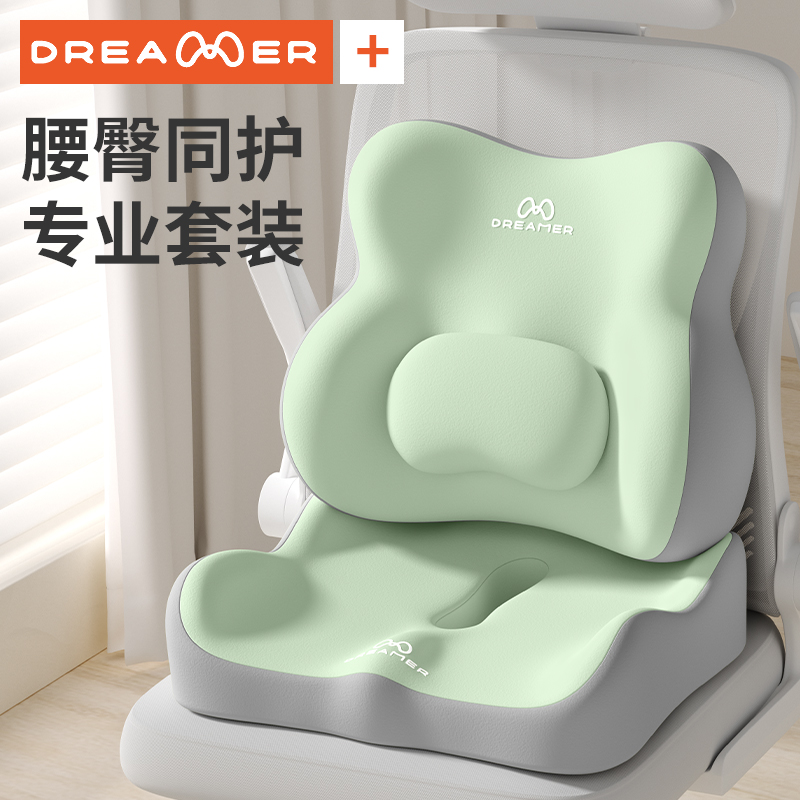 【知梦人腰靠】办公工位久坐神器