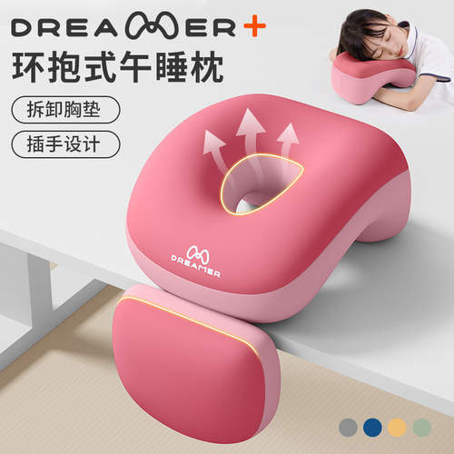 【知梦人儿童午睡枕】午休趴睡枕