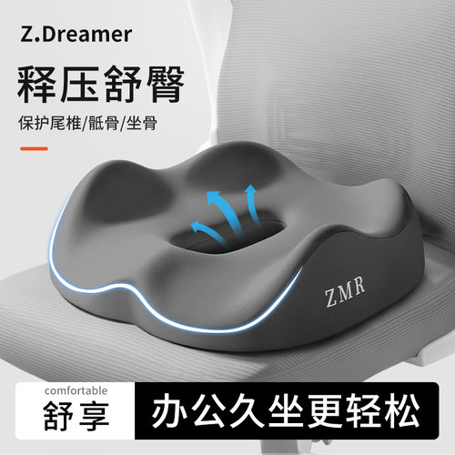 知梦人美臀坐垫久坐美臀贴合臀部