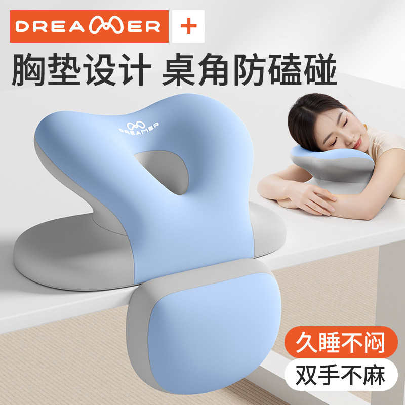 知梦人办公室午睡枕工位趴睡枕桌上趴枕抱枕成人午休睡觉神器枕头