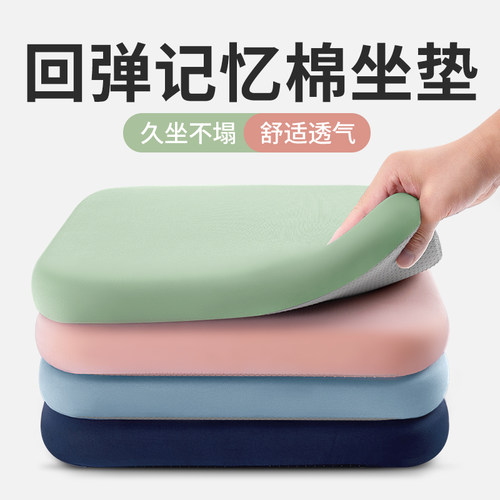 知梦人记忆棉坐垫久坐不累