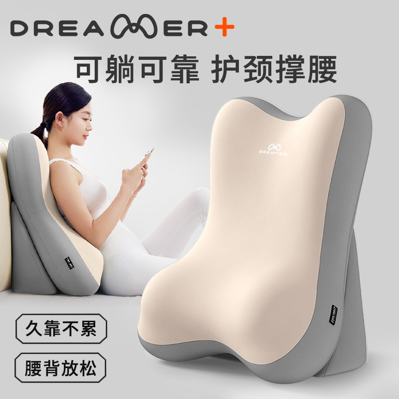 【知梦人】床上靠垫孕妇靠枕床头