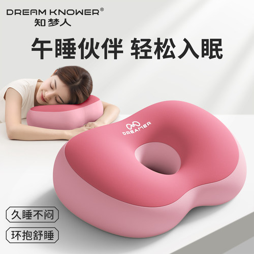 知梦人午睡枕办公室趴睡枕趴桌神器女生专用护颈枕靠枕午休趴枕头