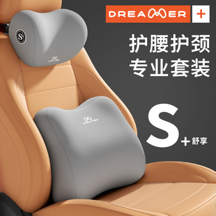 知梦人汽车腰靠护腰垫开车神器驾驶座椅腰部支撑车载腰枕久坐靠垫