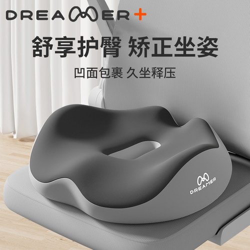 【知梦人坐垫】久坐减压美臀垫子