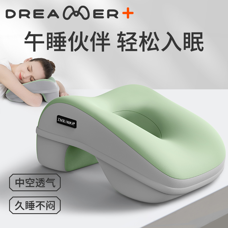 【知梦人】午睡办公室专用趴睡枕