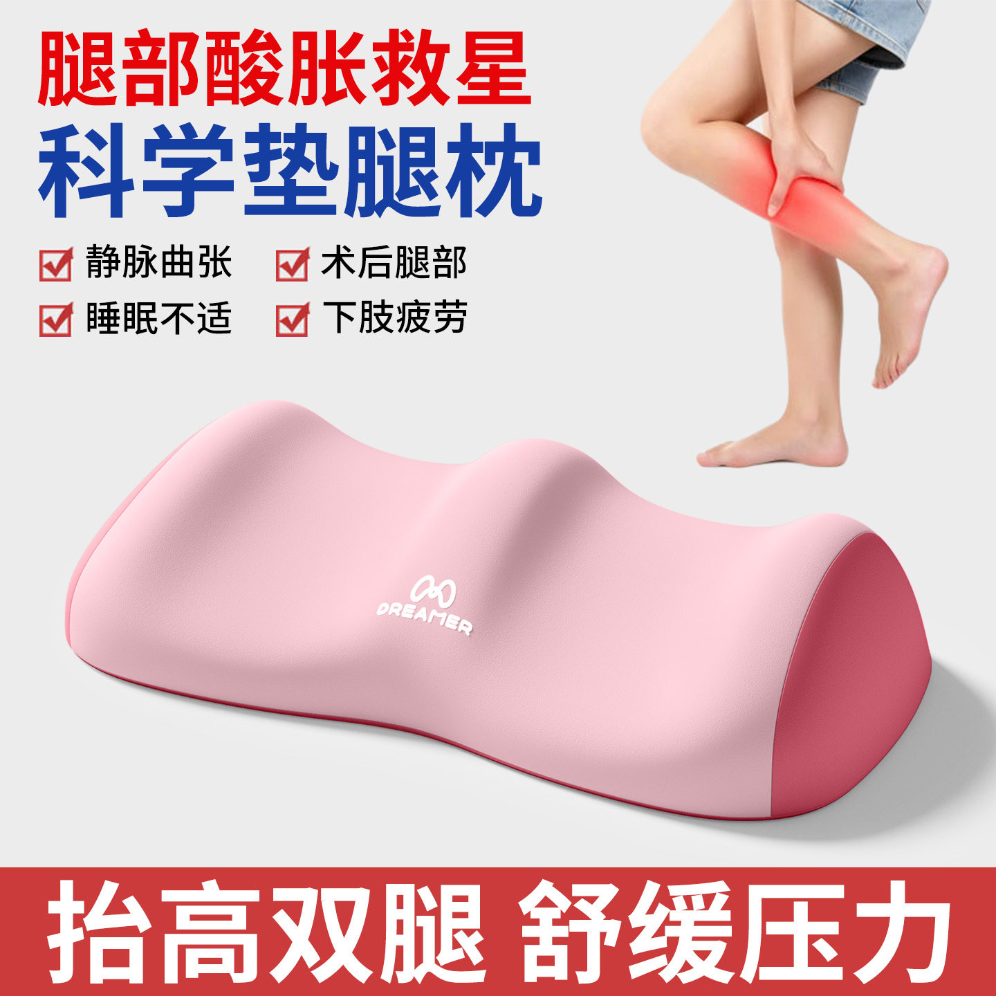 知梦人垫腿枕静脉曲张垫脚枕放脚神器床上睡觉腿部抬高垫减压靠垫