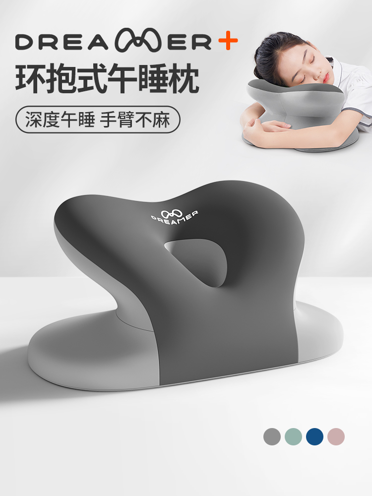 知梦人小学生儿童午休枕教室趴着睡觉神器便携趴趴枕初中生午睡枕