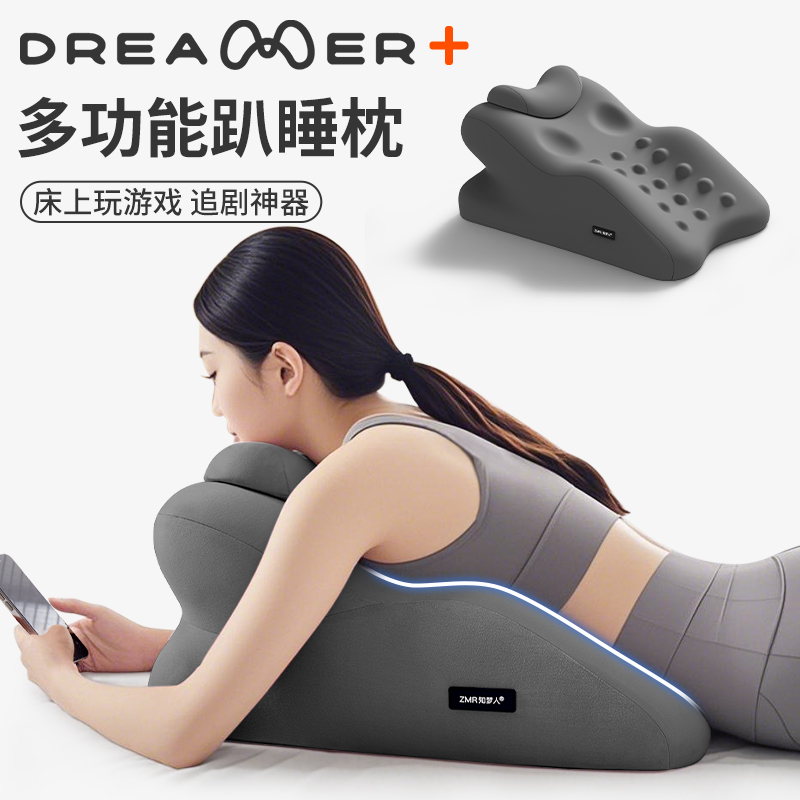 【知梦人】床上多功能趴睡枕神器