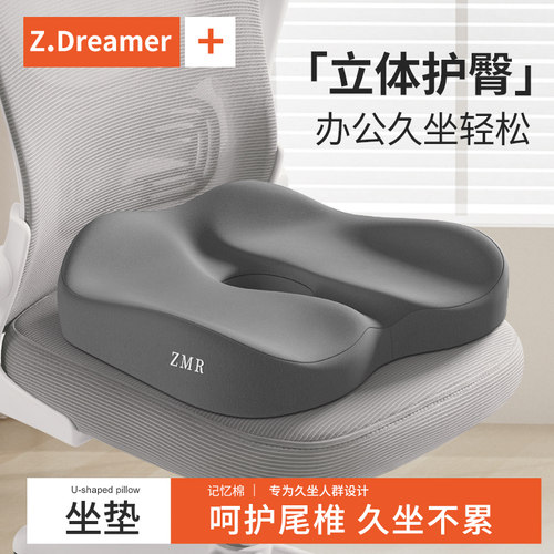知梦人记忆棉办公久坐坐垫