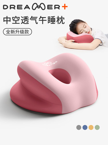 知梦人午睡枕趴睡枕小学生在校教室午休专用睡觉神器午觉趴枕抱枕