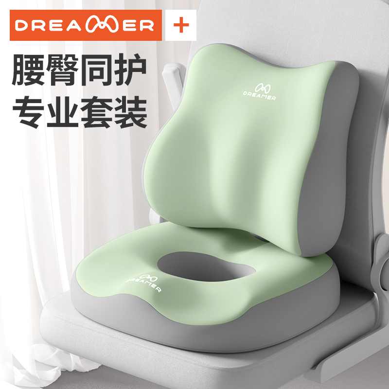 【知梦人】靠背垫护腰坐垫靠背垫