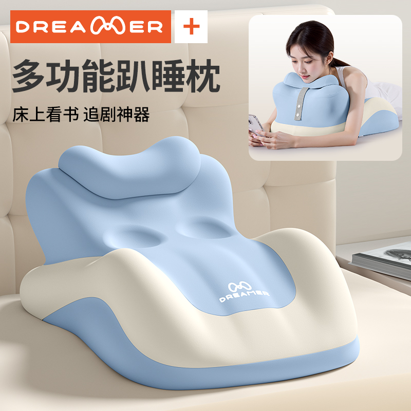 【知梦人】垫枕玩手机看书趴趴枕
