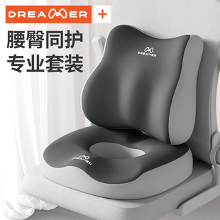 知梦人腰靠腰部支撑护腰靠垫办公室座椅靠背套装 腰托久坐神器坐垫
