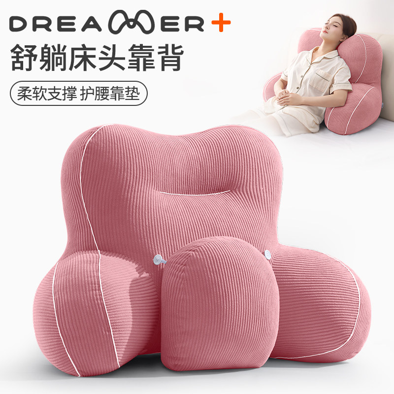 知梦人床头软包大靠背垫床上靠枕护颈靠垫抱枕宿舍简约沙发护腰枕,居家布艺,床头靠垫,淘宝优惠券,粉丝福利购,淘宝优惠卷