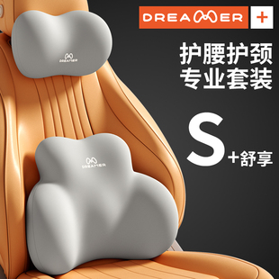 知梦人汽车腰靠车载靠垫头枕颈枕车用腰垫腰托开车腰部支撑护腰垫
