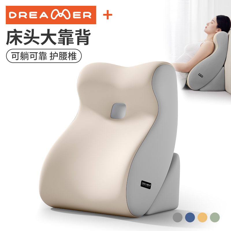 【知梦人腰颈一体垫】沙发床头枕