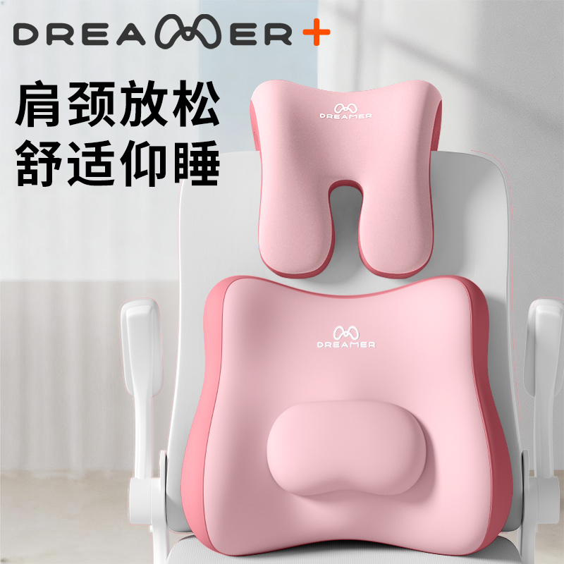 【知梦人腰靠】办公室工位久坐垫