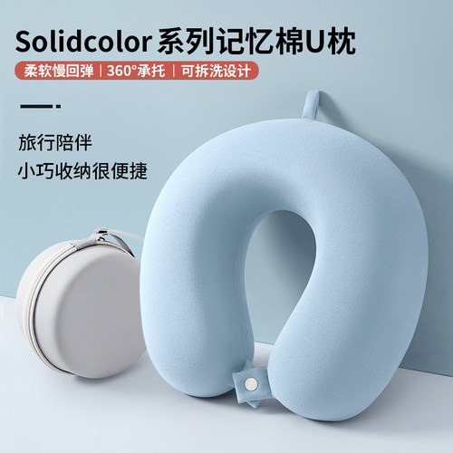 知梦人u型枕柔软舒适小巧便捷