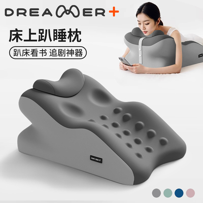 知梦人趴睡枕床上趴着看手机神器护颈椎枕头床头靠枕垫多功能趴枕