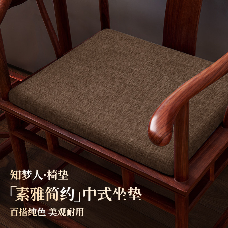 知梦人红木沙发垫实木家具新中式太师圈椅中式椅垫木椅茶椅垫防滑,居家布艺,椅垫,淘宝优惠券,粉丝福利购,淘宝优惠卷
