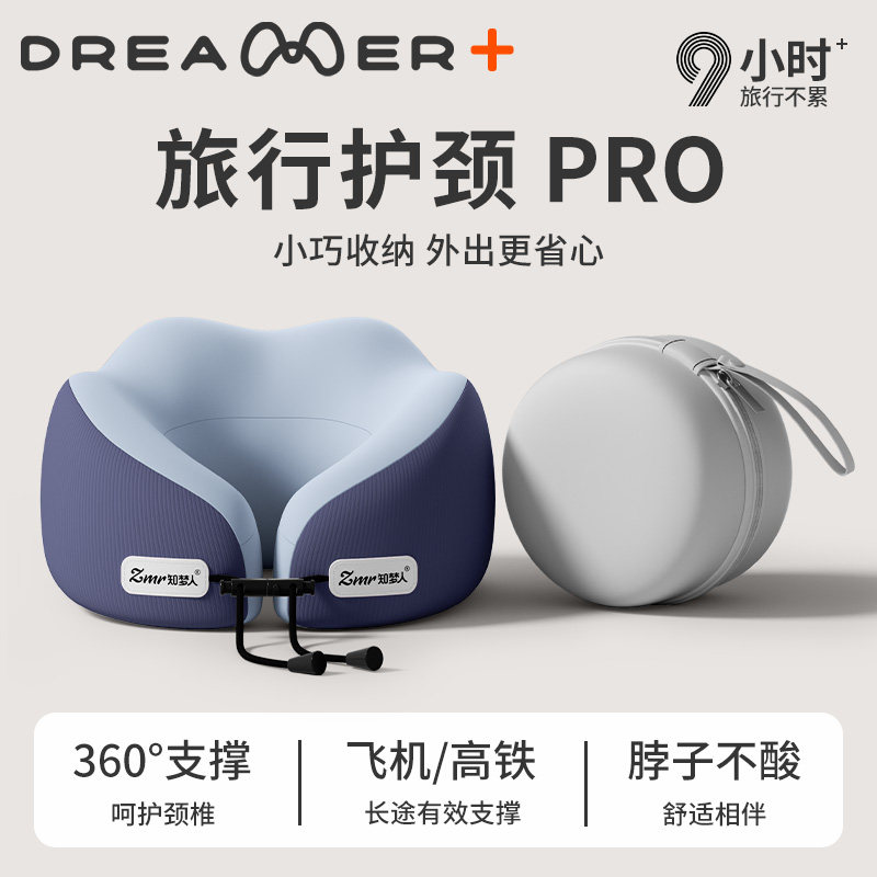 【知梦人旅行枕】u型午休护颈枕图片
