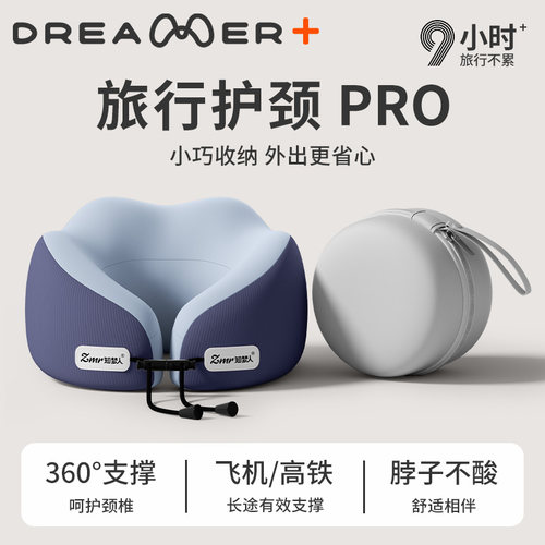 【知梦人旅行枕】u型午休护颈枕
