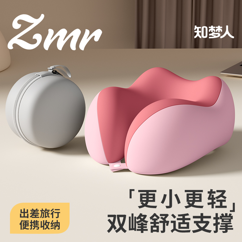【知梦人u型枕】记忆棉便携靠枕