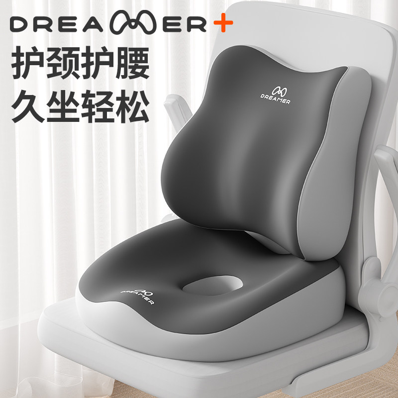 【知梦人】腰靠工位久坐护腰神器