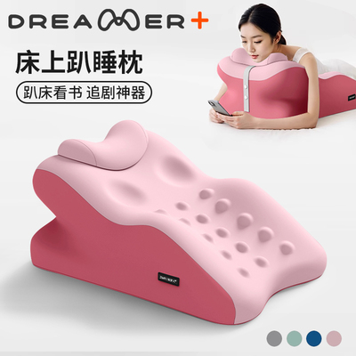 知梦人床上趴睡枕多功能俯卧位趴枕头趴着睡觉玩手机看书神器玩枕