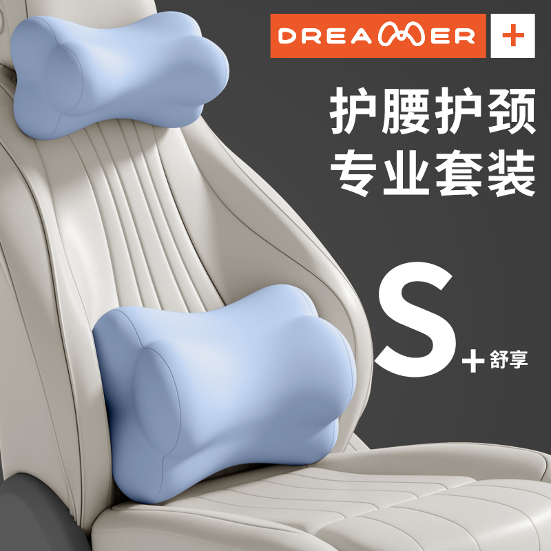 【知梦人开车】车用腰靠护腰神器