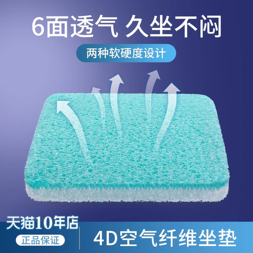 透气舒适快回弹空气纤维坐垫