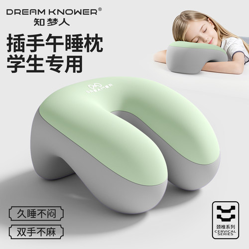 知梦人小学生午睡枕趴睡枕教室课桌午休睡觉神器儿童趴趴枕头抱枕