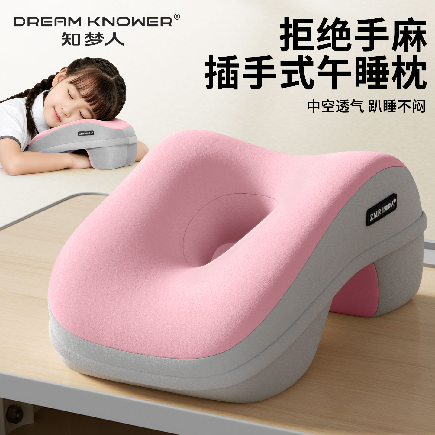 知梦人儿童午睡枕小学生趴睡枕教室睡觉神器初高中生桌上午休枕头图片
