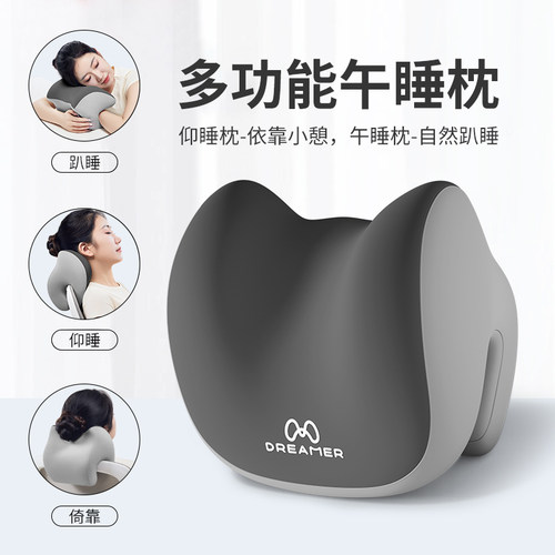 【知梦人办公午睡枕】工位午休枕