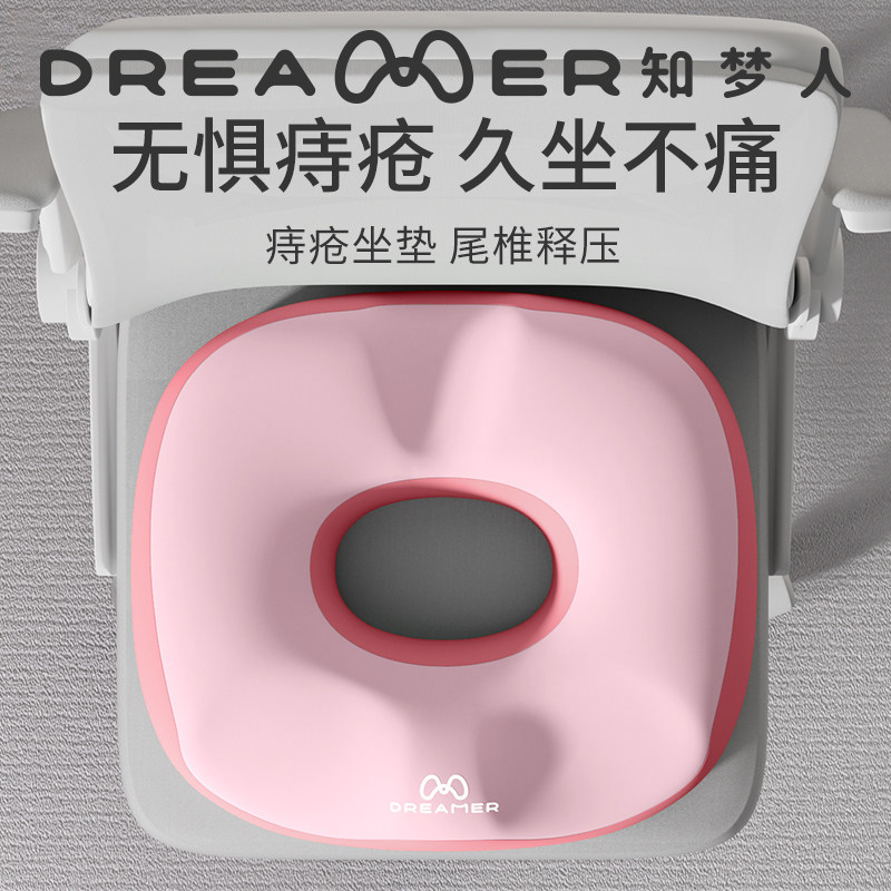 知梦人坐垫椅垫防屁股痛记忆棉座垫屁垫办公室久坐痔疮美臀垫屁垫,居家布艺,椅垫,淘宝优惠券,粉丝福利购,淘宝优惠卷