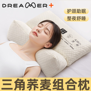 知梦人颈椎枕荞麦三角连体枕头护颈椎助睡眠反弓牵引护颈专用枕头