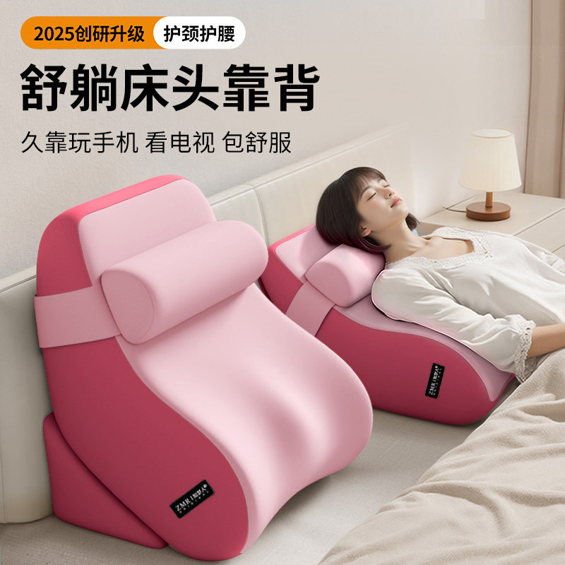 知梦人床头靠背靠枕床上护腰玩手机神器孕妇老人专用可拆洗大靠垫,居家布艺,床头靠垫,淘宝优惠券,粉丝福利购,淘宝优惠卷