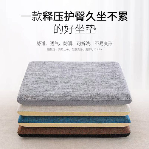 记忆棉凳子座椅加厚坐垫办公室