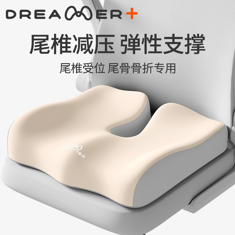 知梦人坐垫尾椎骨减压护尾巴骨骶骨尾骨疼痛垫术后保护骨折专用垫,居家布艺,美臀垫/保健坐垫,淘宝优惠券,粉丝福利购,淘宝优惠卷