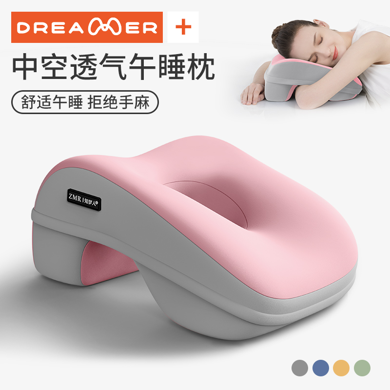 【知梦人睡觉神器】午睡办公趴枕