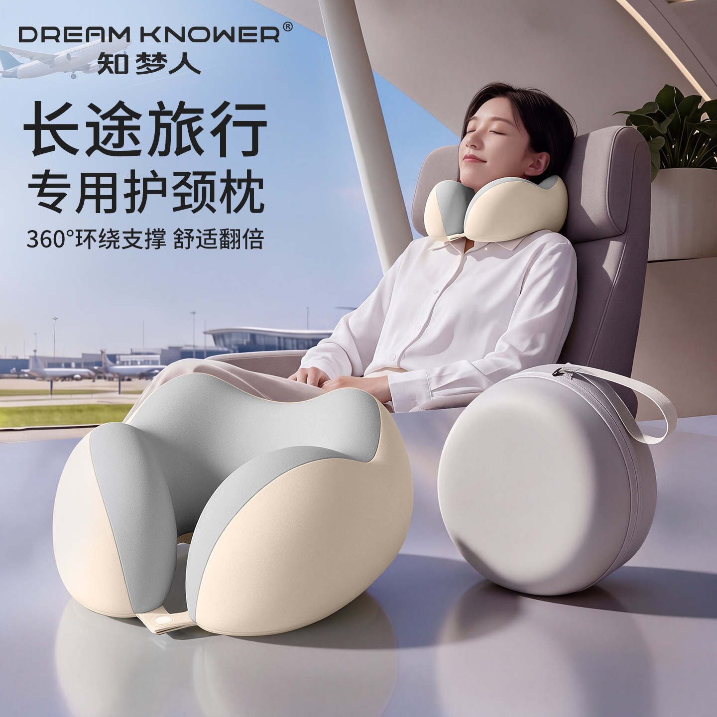 知梦人U型枕护颈枕长途旅行飞机便携靠枕高铁颈枕脖子睡觉u形枕头