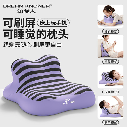 知梦人床头靠垫趴睡枕护腰护颈俯卧位趴着睡觉玩手机看书趴枕躺枕