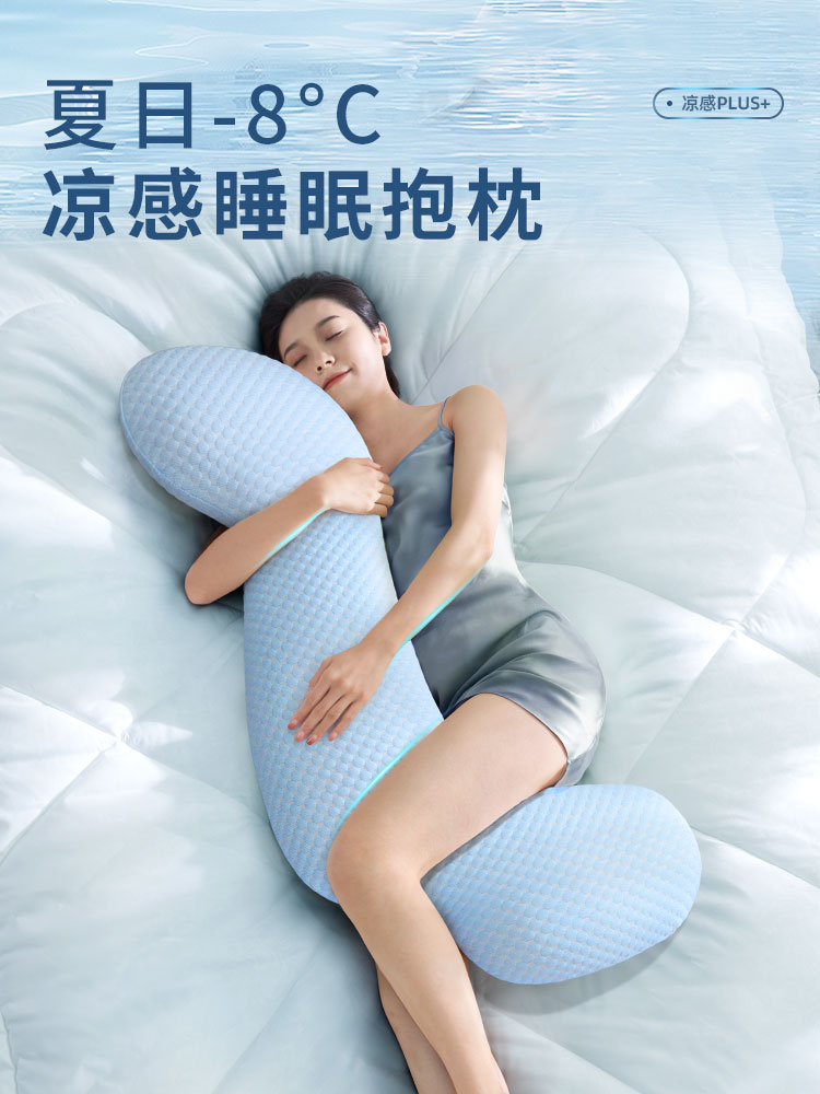 芝梦人床腿枕，女孩侧睡专用长枕，可拆卸，可洗，可爱大枕