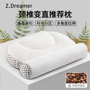 颈椎专用枕头护颈椎助睡眠单人圆柱硬枕芯全荞麦壳修复睡觉护颈枕