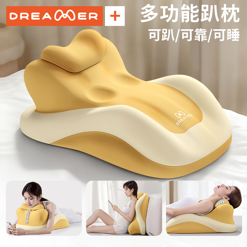【知梦人】卧室俯卧位多功能趴枕