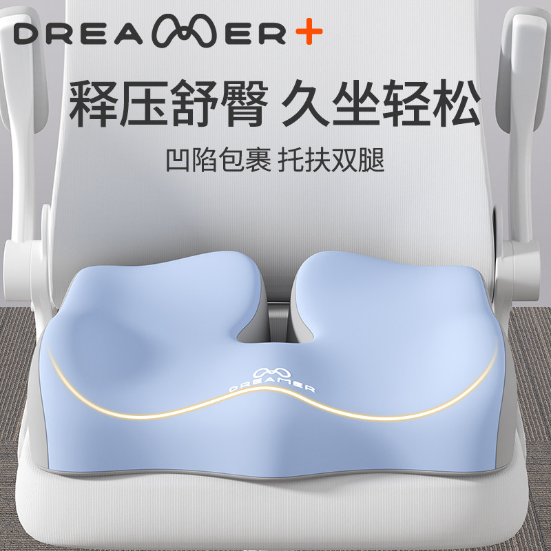 知梦人坐垫办公室座椅护腰工位椅垫久坐神器美臀防屁股痛屁垫座垫,居家布艺,椅垫,淘宝优惠券,粉丝福利购,淘宝优惠卷