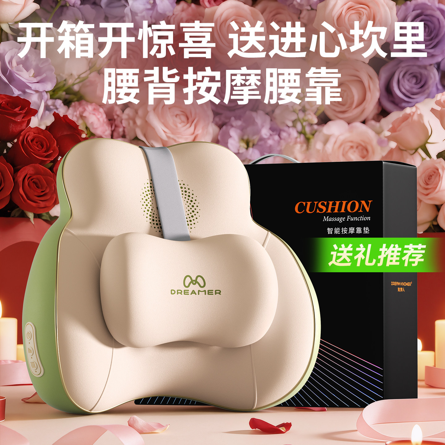 知梦人按摩靠垫腰部肩颈按摩仪器全身靠枕久坐神器男女生礼物腰靠